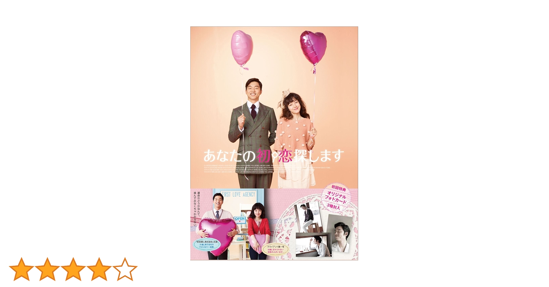 Amazon.co.jp: あなたの初恋探します プレミアム版 [DVD] : イム